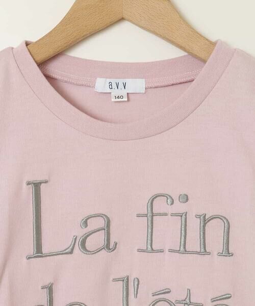 a.v.v / アー・ヴェ・ヴェ カットソー | 【接触冷感/ジメジメ対策/毛玉になりにくい/安心の綿100％/イージーケア】[140-150]ロゴ刺繍ゆるTシャツ | 詳細26