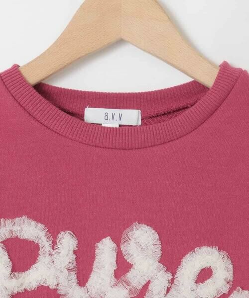 a.v.v / アー・ヴェ・ヴェ カットソー | [100-160]【WEB限定商品/チュールフリル/クロップド丈】チュールロゴトレーナー | 詳細30