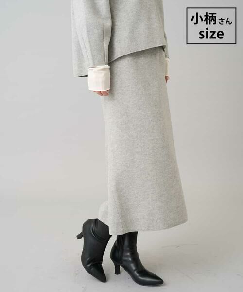 a.v.v/アー・ヴェ・ヴェ 【低身長サイズ】ウールライクジャージマーメイドスカート【洗える/ストレッチ】 ライトグレー XXS a.v.v/アー・ヴェ・ヴェ 【低身長サイズ】ウールライクジャージマーメイドスカート【洗える/ストレッチ】 ライトグレー XXS