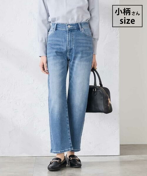 a.v.v / アー・ヴェ・ヴェ チノ・ワークパンツ | 【低身長サイズ】ストレートデニムパンツ（ブルー）