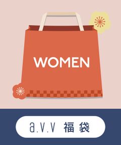 a.v.v / アー・ヴェ・ヴェ 福袋系 | 【予約】a.v.v　WOMEN 2026福袋