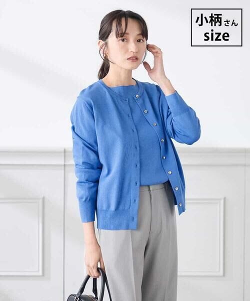 a.v.v / アー・ヴェ・ヴェ カーディガン・ボレロ | 【低身長サイズ】【洗える/UVカット】クルーネックカーディガン（ブルー）