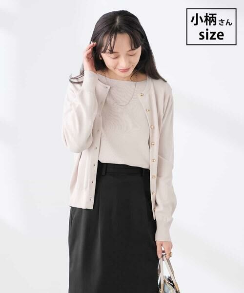 a.v.v / アー・ヴェ・ヴェ カーディガン・ボレロ | 【低身長サイズ】【洗える/UVカット】クルーネックカーディガン（グレージュ）