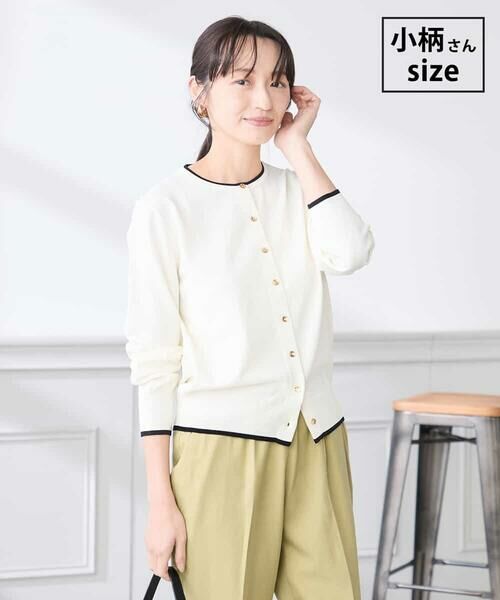 a.v.v / アー・ヴェ・ヴェ カーディガン・ボレロ | 【低身長サイズ】【洗える/UVカット】クルーネックカーディガン（ホワイト）