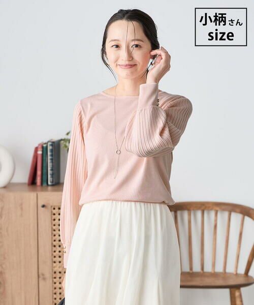 a.v.v / アー・ヴェ・ヴェ ニット・セーター | 【低身長サイズ】プリーツスリーブニット（ピンク）