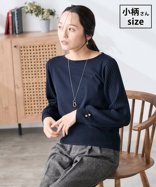 a.v.v / アー・ヴェ・ヴェ ニット・セーター | 【低身長サイズ】プリーツスリーブニット（ネイビー）