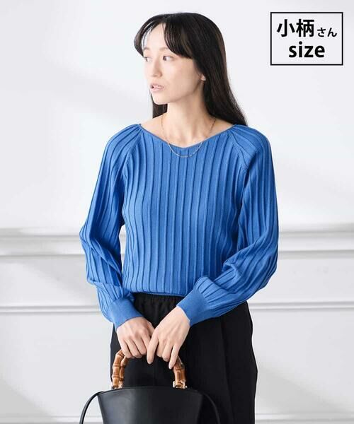a.v.v / アー・ヴェ・ヴェ ニット・セーター | 【低身長サイズ】【洗える/UVカット】プリーツライクニット（ブルー）