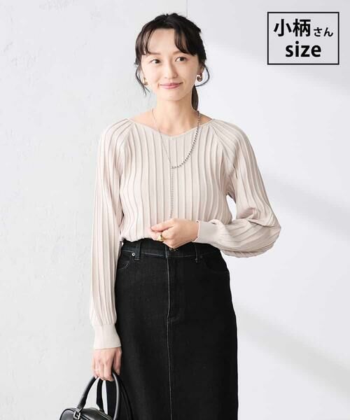 a.v.v / アー・ヴェ・ヴェ ニット・セーター | 【低身長サイズ】【洗える/UVカット】プリーツライクニット（グレージュ）