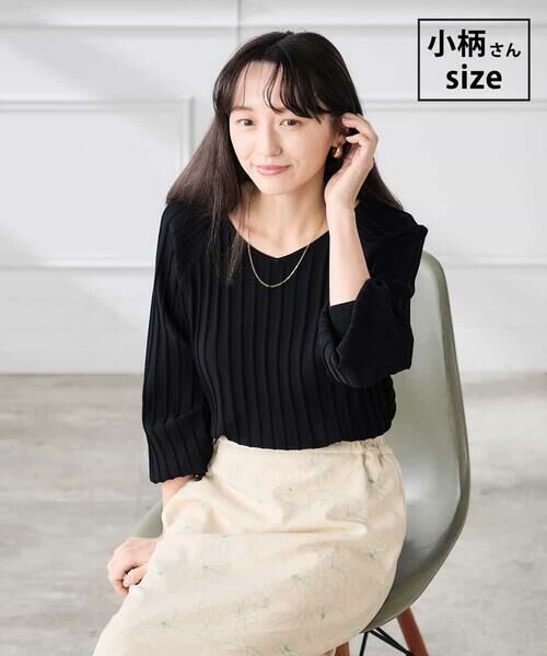 a.v.v / アー・ヴェ・ヴェ ニット・セーター | 【低身長サイズ】【洗える/UVカット】プリーツライクニット（ブラック）