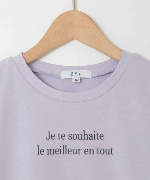 a.v.v / アー・ヴェ・ヴェ カットソー | [110-160]【WEB限定】ドットチュール袖Tシャツ | 詳細30