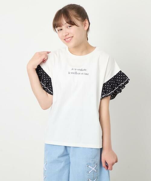 a.v.v / アー・ヴェ・ヴェ カットソー | [110-160]【WEB限定】ドットチュール袖Tシャツ（ホワイト）