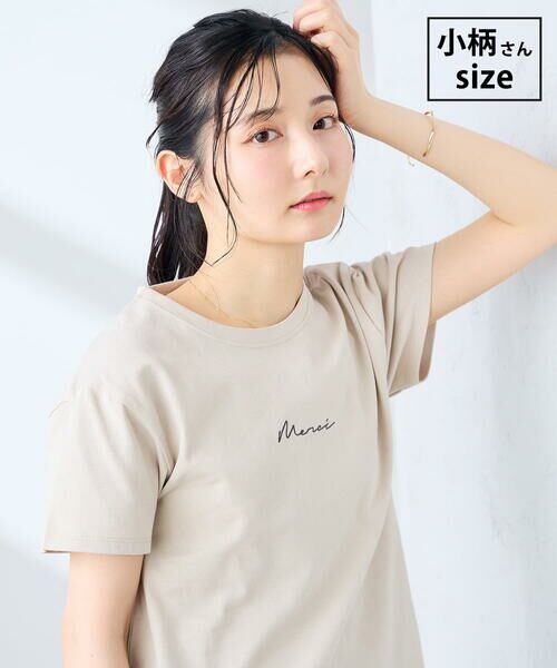 a.v.v / アー・ヴェ・ヴェ カットソー | 【低身長サイズ】コンパクトロゴTシャツ【接触冷感/UVカット/コットン100%】（グレージュ）