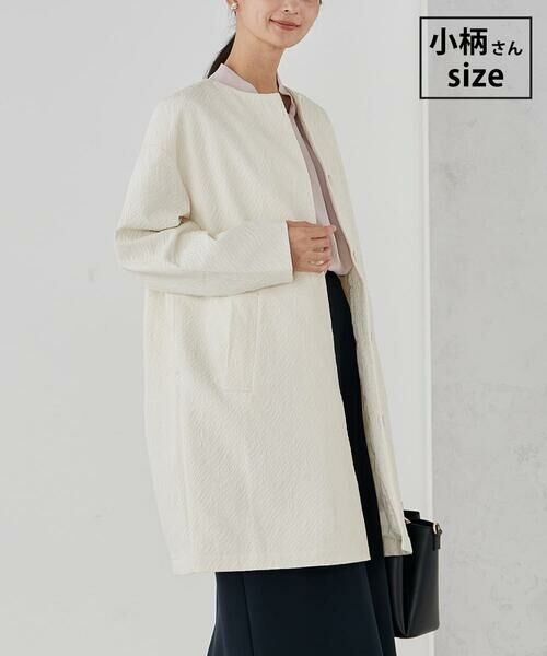 a.v.v / アー・ヴェ・ヴェ ノーカラージャケット | 【低身長サイズ】ジャガードノーカラーコート（アイボリー）