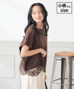 a.v.v / アー・ヴェ・ヴェ カットソー | 【低身長サイズ】ウェーブレースヘムTシャツ