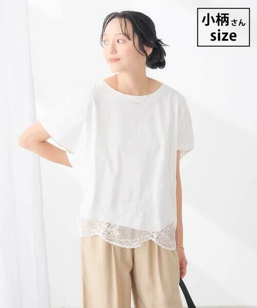 a.v.v / アー・ヴェ・ヴェ カットソー | 【低身長サイズ】ウェーブレースヘムTシャツ（ホワイト）