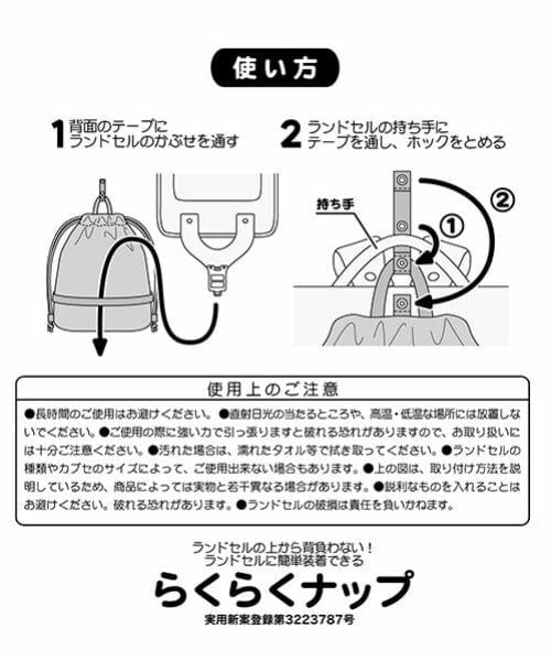 b・ROOM / ビールーム リュック・バックパック | 【撥水加工】らくらくナップ | 詳細23