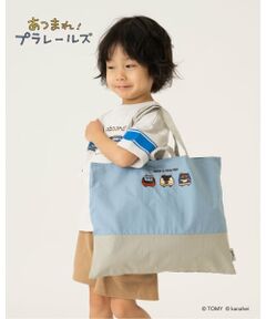 b・ROOM / ビールーム トートバッグ | 【あつまれ！プラレールズ】シャリョーズ/レッスンバッグ