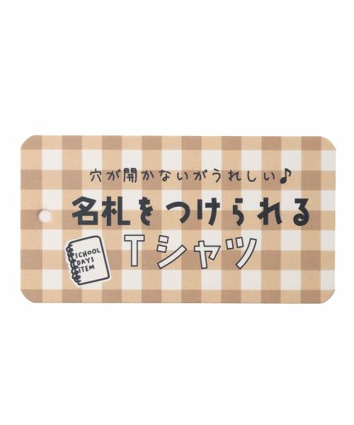 b・ROOM / ビールーム Tシャツ | 【スクール対応】名札がつけられる長袖Tシャツ | 詳細25
