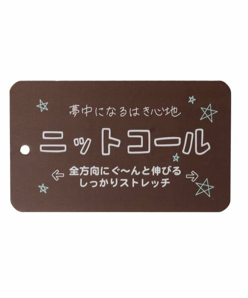 b・ROOM / ビールーム その他パンツ | やみつきになる履き心地ニットコールパンツ | 詳細8