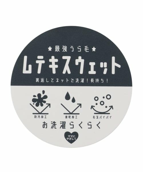 b・ROOM / ビールーム スウェット | 【MNCM】ラグランパイピングビックスウェット | 詳細8