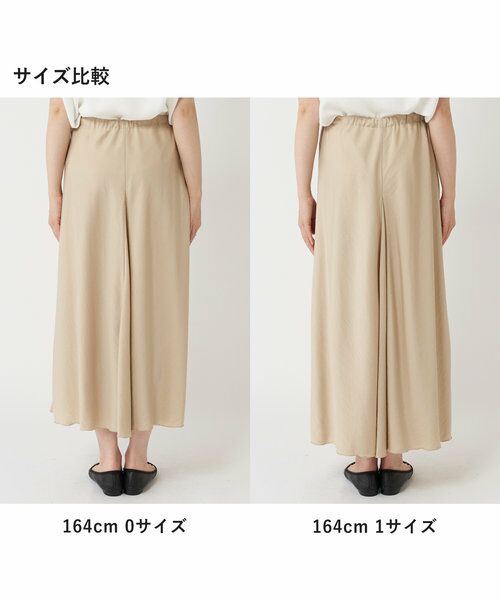 セール】 バックテールニドムスカート （ロング・マキシ丈