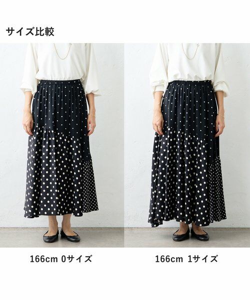 BEARDSLEY / ビアズリー ロング・マキシ丈スカート | ドットパッチワークロングスカート | 詳細24