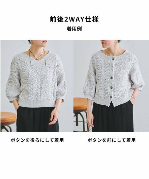 BEARDSLEY / ビアズリー ニット・セーター | ケーブルニットプルオーバー | 詳細17