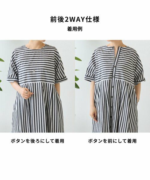 BEARDSLEY / ビアズリー ロング・マキシ丈ワンピース | 《4/29(水)12:00予約開始予定》ワイドストライプ2WAYワンピ | 詳細9