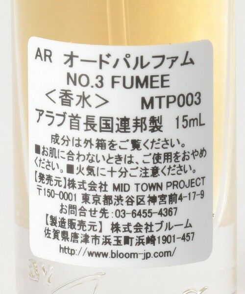 BEAUTY&YOUTH UNITED ARROWS / ビューティー&ユース ユナイテッドアローズ その他コスメ | ＜ARCADIA＞ No 3 FUMEE 15ml/香水 | 詳細6