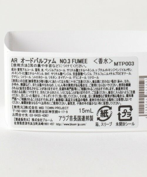 BEAUTY&YOUTH UNITED ARROWS / ビューティー&ユース ユナイテッドアローズ その他コスメ | ＜ARCADIA＞ No 3 FUMEE 15ml/香水 | 詳細7