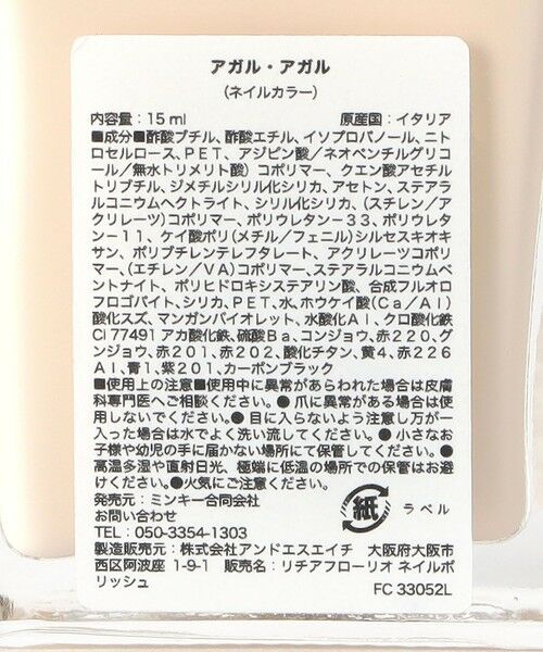 BEAUTY&YOUTH UNITED ARROWS / ビューティー&ユース ユナイテッドアローズ その他コスメ | ＜Licia Florio＞AGAR AGAR ネイルポリッシュ | 詳細5