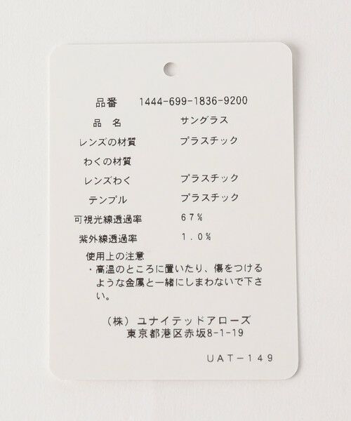 BEAUTY&YOUTH UNITED ARROWS / ビューティー&ユース ユナイテッドアローズ サングラス・メガネ | 【別注】＜KANEKO OPTICAL（金子眼鏡）＞John ジョン サングラス | 詳細26