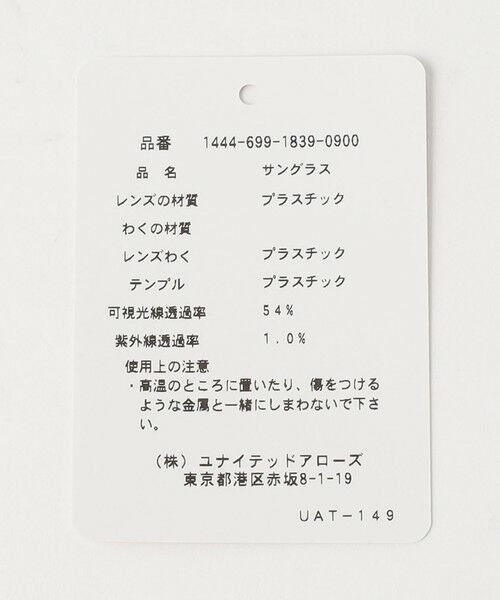 BEAUTY&YOUTH UNITED ARROWS / ビューティー&ユース ユナイテッドアローズ サングラス・メガネ | 【別注】＜KANEKO OPTICAL（金子眼鏡）＞Monica モニカ サングラス | 詳細4