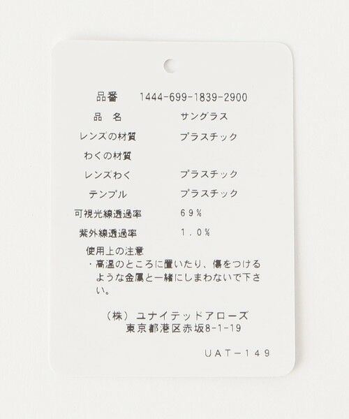 BEAUTY&YOUTH UNITED ARROWS / ビューティー&ユース ユナイテッドアローズ サングラス・メガネ | 【別注】＜KANEKO OPTICAL（金子眼鏡）＞Monica モニカ サングラス | 詳細22