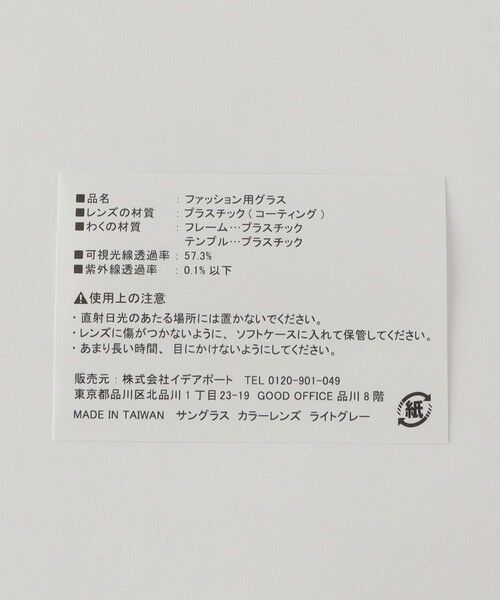 BEAUTY&YOUTH UNITED ARROWS / ビューティー&ユース ユナイテッドアローズ サングラス・メガネ | ＜IZIPIZI＞ TYPE C/アイウェア | 詳細4