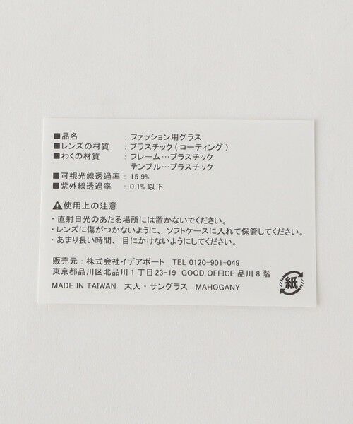 BEAUTY&YOUTH UNITED ARROWS / ビューティー&ユース ユナイテッドアローズ サングラス・メガネ | ＜IZIPIZI＞ TYPE C/アイウェア | 詳細16