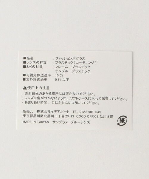 BEAUTY&YOUTH UNITED ARROWS / ビューティー&ユース ユナイテッドアローズ サングラス・メガネ | ＜IZIPIZI＞ TYPE C/アイウェア | 詳細19