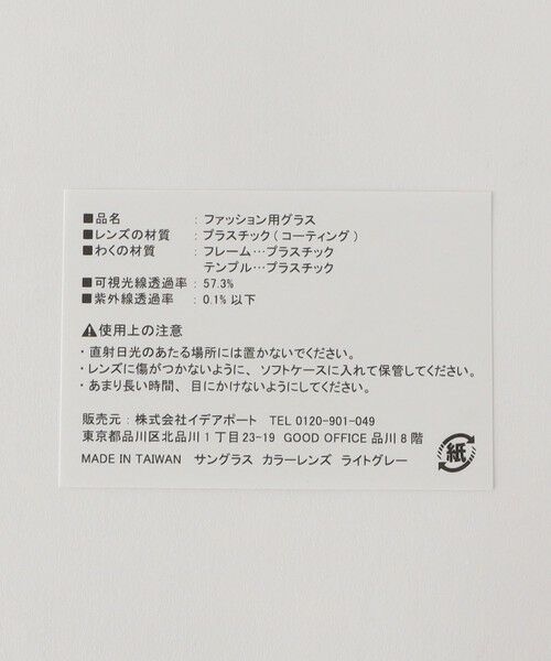BEAUTY&YOUTH UNITED ARROWS / ビューティー&ユース ユナイテッドアローズ サングラス・メガネ | ＜IZIPIZI＞ TYPE D/アイウェア | 詳細4