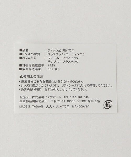 BEAUTY&YOUTH UNITED ARROWS / ビューティー&ユース ユナイテッドアローズ サングラス・メガネ | ＜IZIPIZI＞ TYPE D/アイウェア | 詳細17