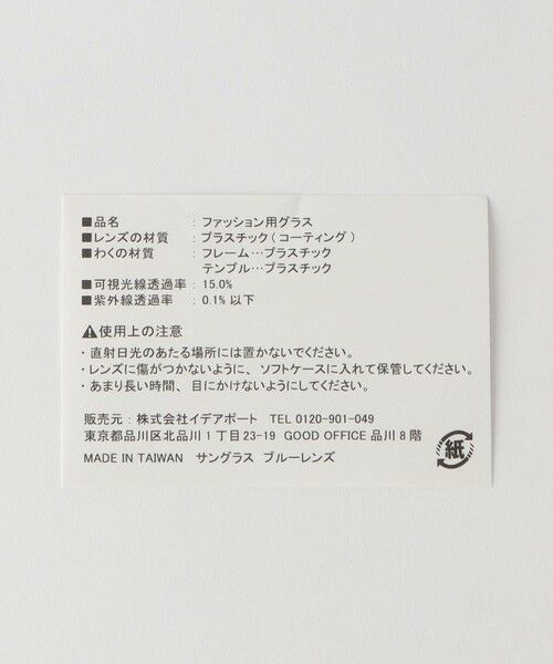 BEAUTY&YOUTH UNITED ARROWS / ビューティー&ユース ユナイテッドアローズ サングラス・メガネ | ＜IZIPIZI＞ TYPE D/アイウェア | 詳細21