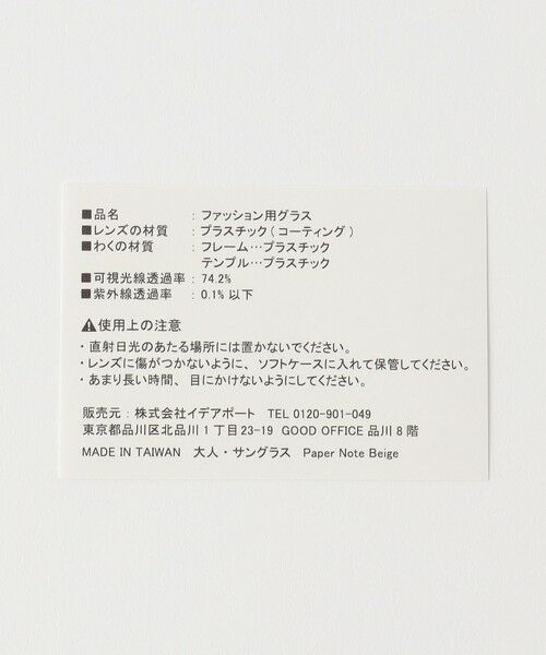 BEAUTY&YOUTH UNITED ARROWS / ビューティー&ユース ユナイテッドアローズ サングラス・メガネ | ＜IZIPIZI＞OFFICE PLAYGROUND/ ファッション用グラス | 詳細6