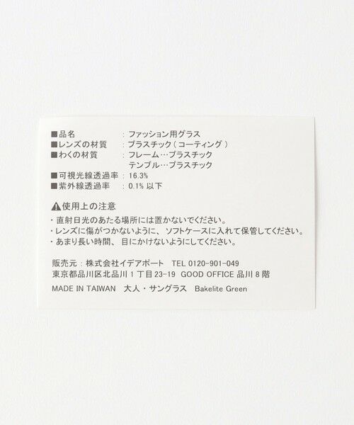 BEAUTY&YOUTH UNITED ARROWS / ビューティー&ユース ユナイテッドアローズ サングラス・メガネ | ＜IZIPIZI＞OFFICE PLAYGROUND/ ファッション用グラス | 詳細23