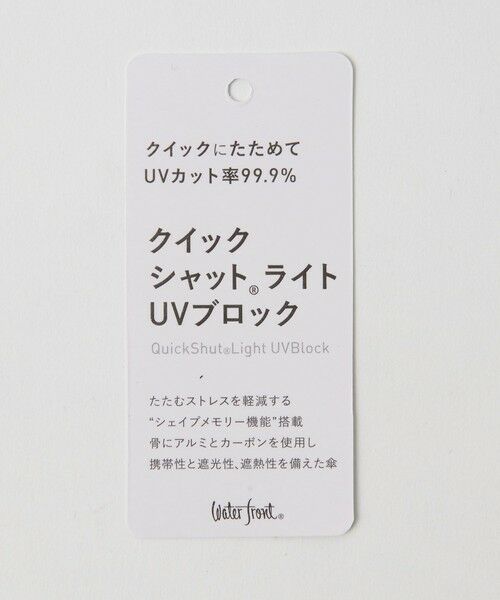 BEAUTY&YOUTH UNITED ARROWS / ビューティー&ユース ユナイテッドアローズ 傘 | QUICK SHUT 折り畳み傘 -晴雨兼用 - | 詳細17