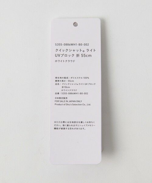 BEAUTY&YOUTH UNITED ARROWS / ビューティー&ユース ユナイテッドアローズ 傘 | QUICK SHUT 折り畳み傘 -晴雨兼用 - | 詳細20