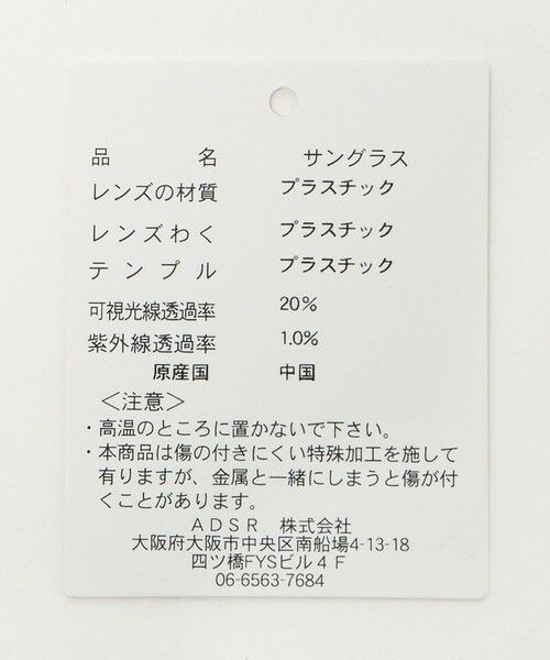 BEAUTY&YOUTH UNITED ARROWS / ビューティー&ユース ユナイテッドアローズ サングラス・メガネ | ＜A.D.S.R.＞MONIKA サングラス | 詳細9