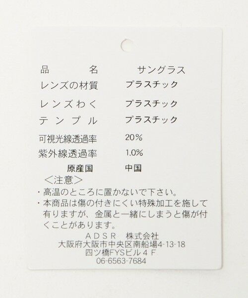 BEAUTY&YOUTH UNITED ARROWS / ビューティー&ユース ユナイテッドアローズ サングラス・メガネ | ＜A.D.S.R.＞MONIKA サングラス | 詳細14