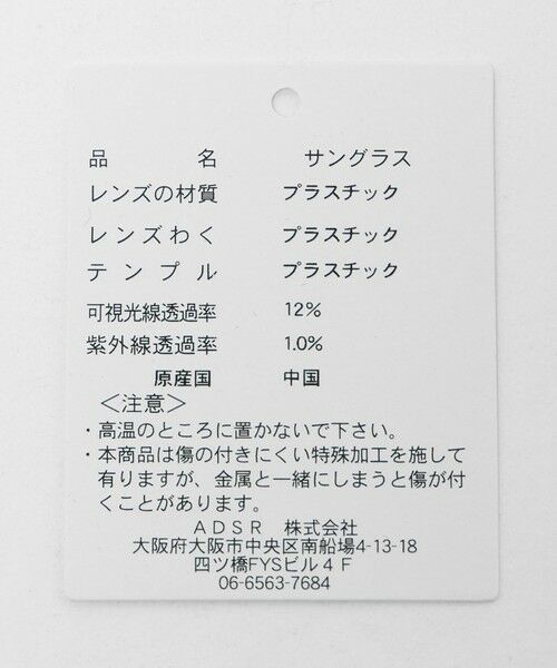 BEAUTY&YOUTH UNITED ARROWS / ビューティー&ユース ユナイテッドアローズ サングラス・メガネ | ＜A.D.S.R.＞LUDO サングラス | 詳細9