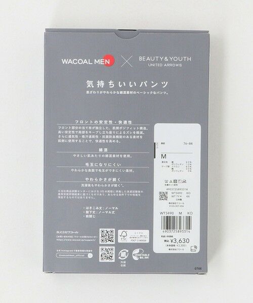 BEAUTY&YOUTH UNITED ARROWS / ビューティー&ユース ユナイテッドアローズ ボクサーパンツ・ブリーフ | 【別注】＜WACOAL MEN＞BOXER PATNTS アンダーウェア | 詳細12