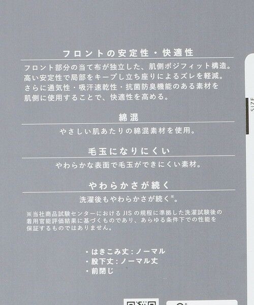 BEAUTY&YOUTH UNITED ARROWS / ビューティー&ユース ユナイテッドアローズ ボクサーパンツ・ブリーフ | 【別注】＜WACOAL MEN＞BOXER PATNTS アンダーウェア | 詳細13