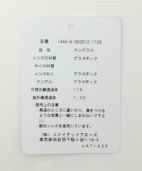 BEAUTY&YOUTH UNITED ARROWS / ビューティー&ユース ユナイテッドアローズ サングラス・メガネ | 【別注】＜KANEKO OPTICAL（金子眼鏡）＞Monica モニカ サングラス 調光 | 詳細14